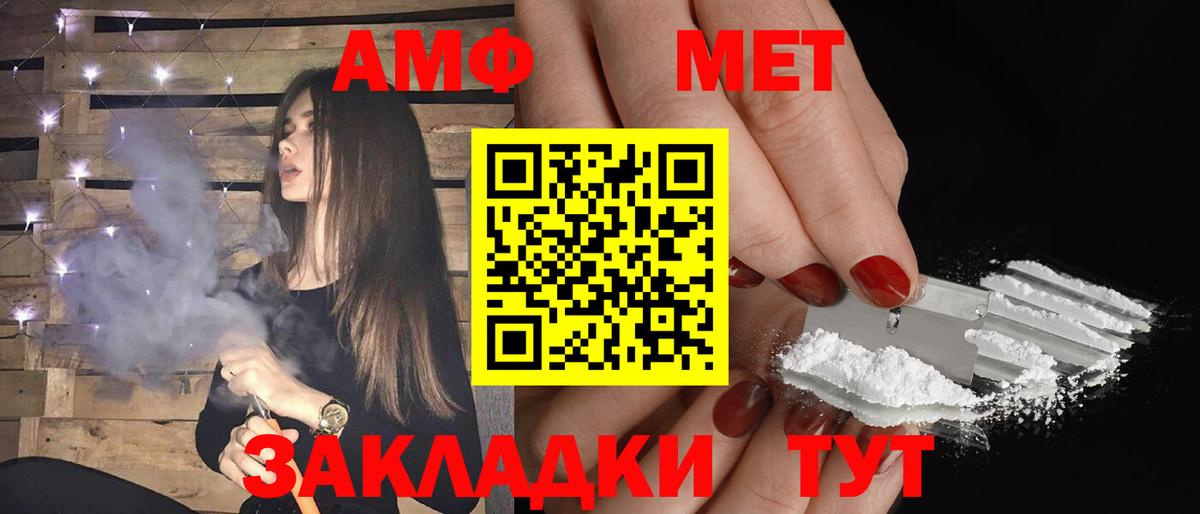 АМФЕТАМИН Premium Каспийск