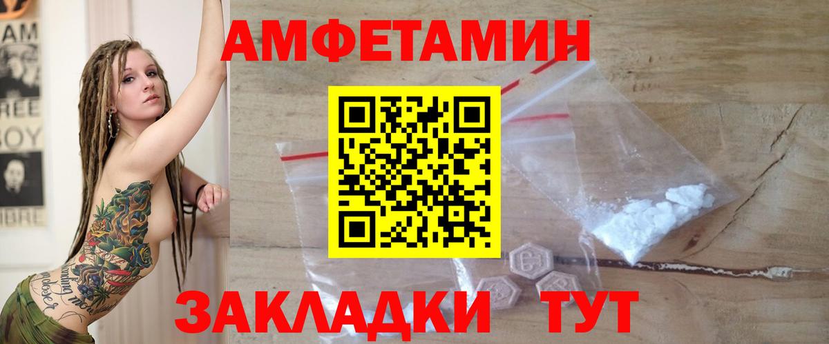 АМФ  АМФЕТАМИН 98%  Вход с VPN  Каспийск 