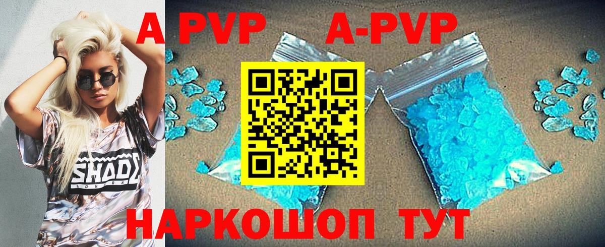 Alfa_PVP Соль  APVP крисы CK  A PVP кристаллы  Alpha PVP  Каспийск  Вход с VPN 