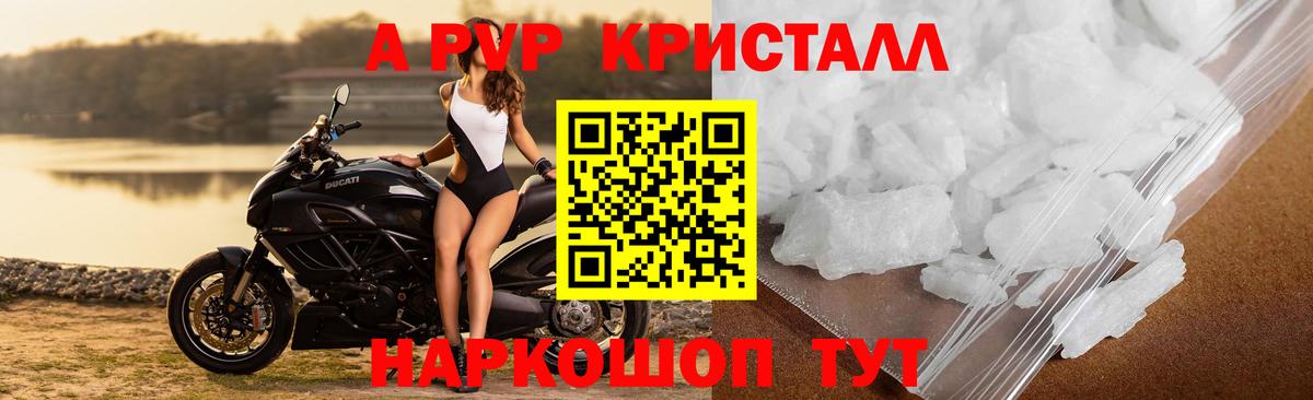 APVP VHQ Каспийск