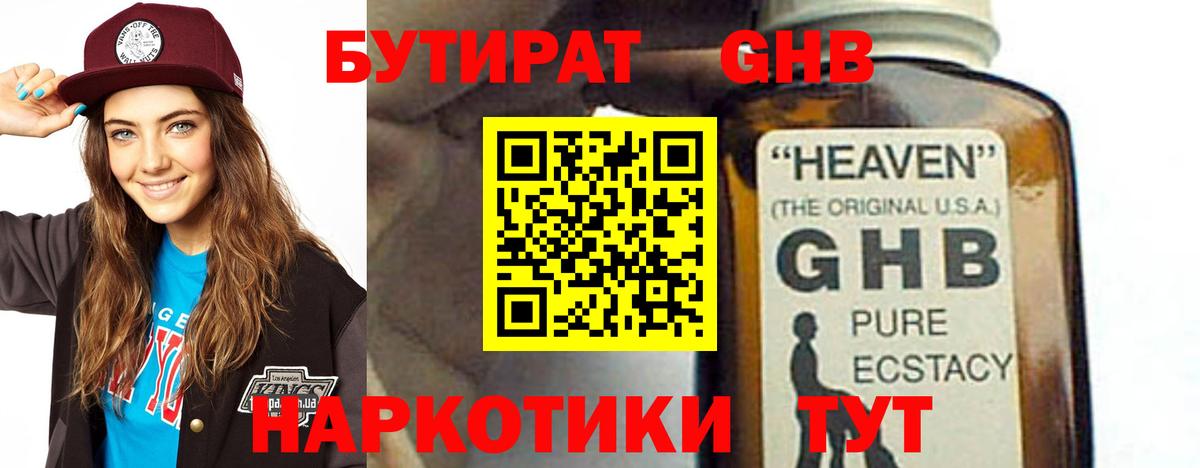 БУТИРАТ оксана  Вход с VPN  Каспийск 
