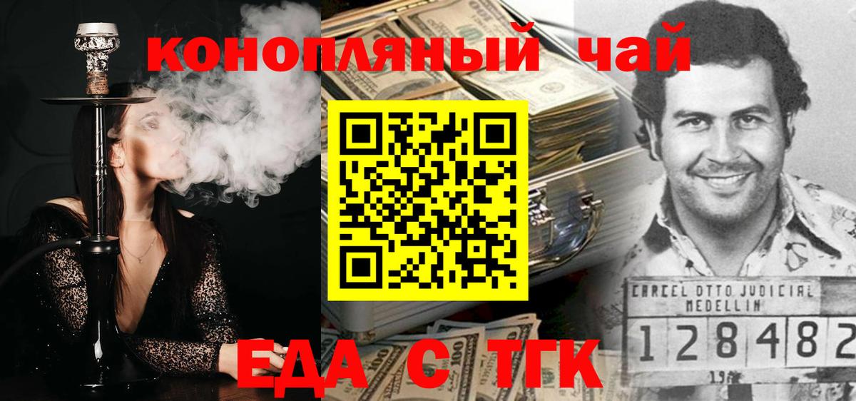 Печенье с ТГК конопля  Вход с VPN  Каспийск 