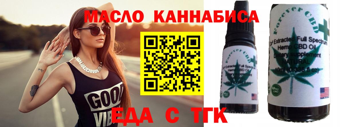 Печенье с ТГК марихуана Каспийск
