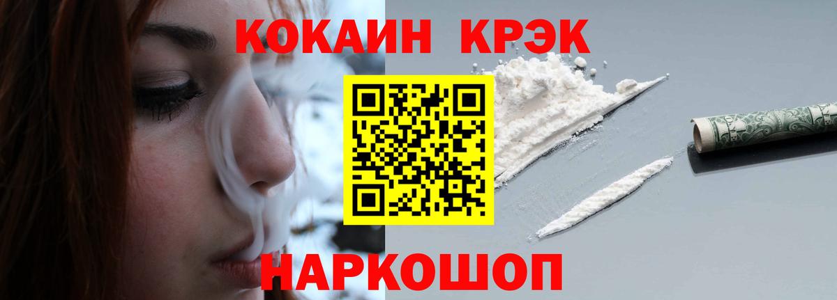 КОКАИН VHQ Каспийск