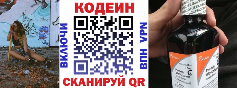 где можно купить   даркнет телеграм  Кодеин Purple Drank  Каспийск 