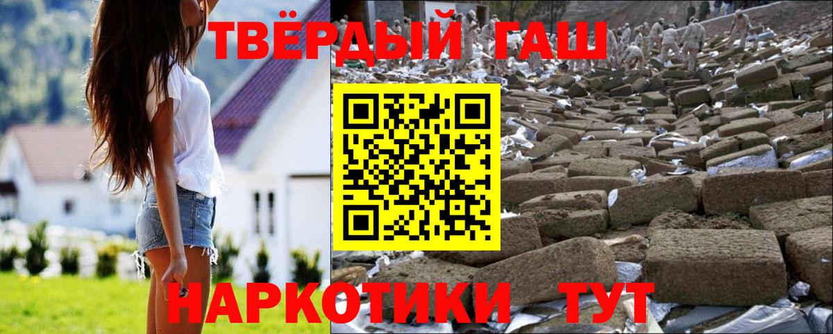 ГАШ хэш Каспийск