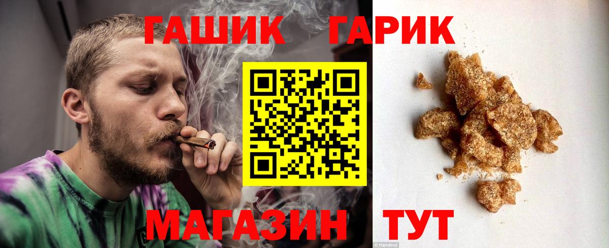 ГАШИШ индика сатива  Вход с VPN  Каспийск  ГАШИШ гашик 