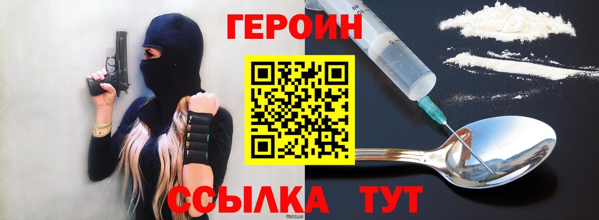 Каспийск  Героин VHQ  Вход с VPN 