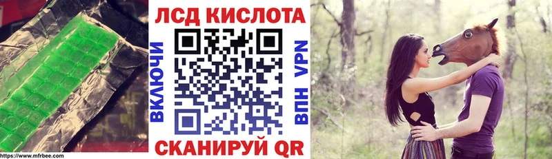 ЛСД экстази кислота  Каспийск 