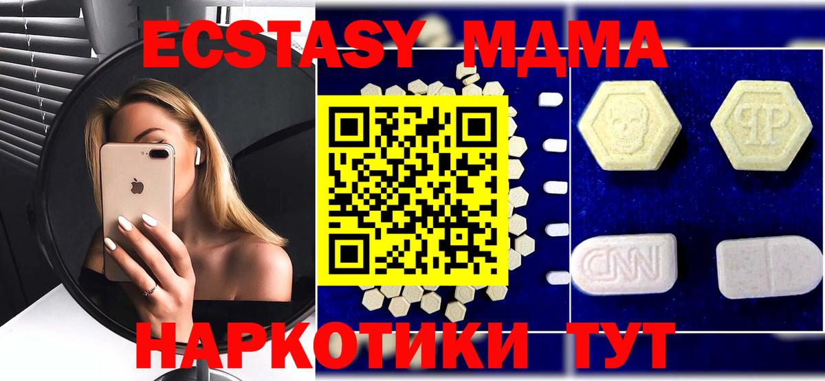 МДМА VHQ Каспийск