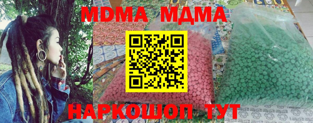 МДМА  МДМА кристаллы  Вход с VPN  МДМА VHQ  Каспийск 