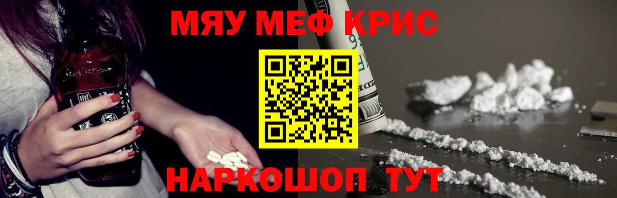 МЕФ кристаллы  Вход с VPN  МЕФ  Меф mephedrone  Каспийск 