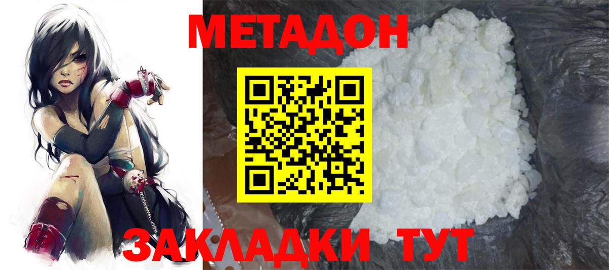 Метадон мёд Каспийск