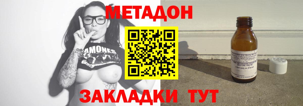 МЕТАДОН мёд  Вход с VPN  Каспийск  МЕТАДОН VHQ 