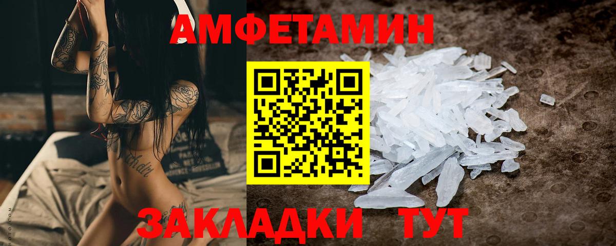 Первитин Methamphetamine  Вход с VPN  Первитин Methamphetamine  Каспийск 