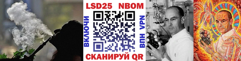 Марки N-bome 1500мкг Каспийск